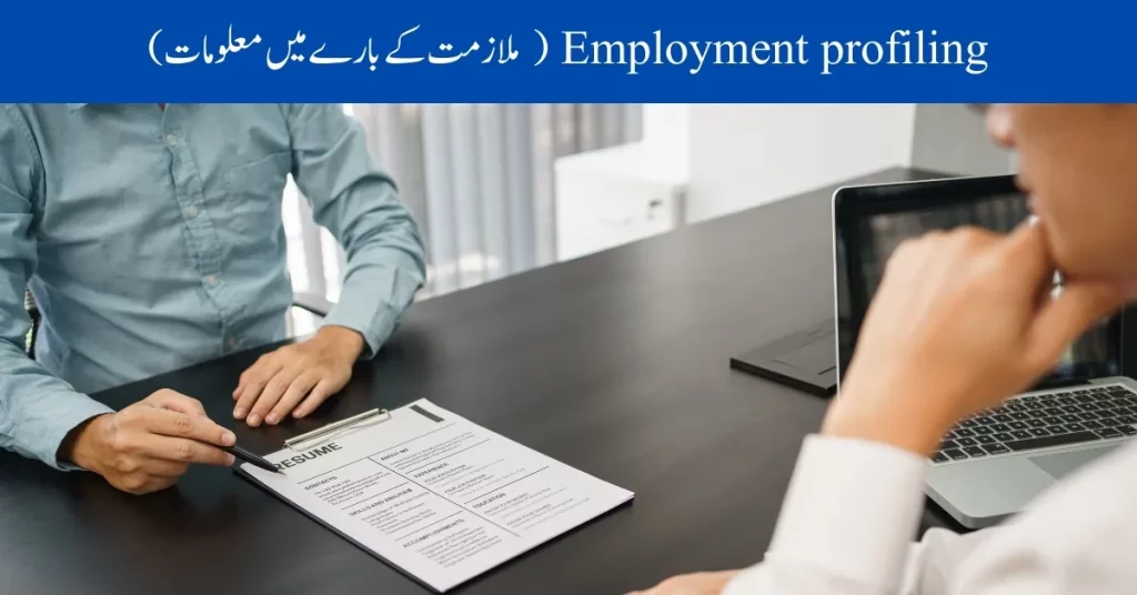 Employment profiling