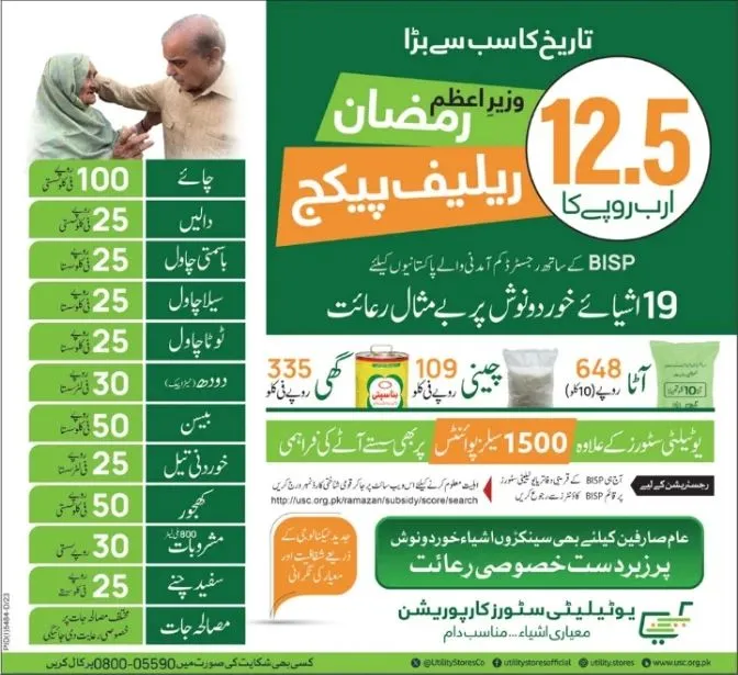 Prime Minister Ramadan Relief Package