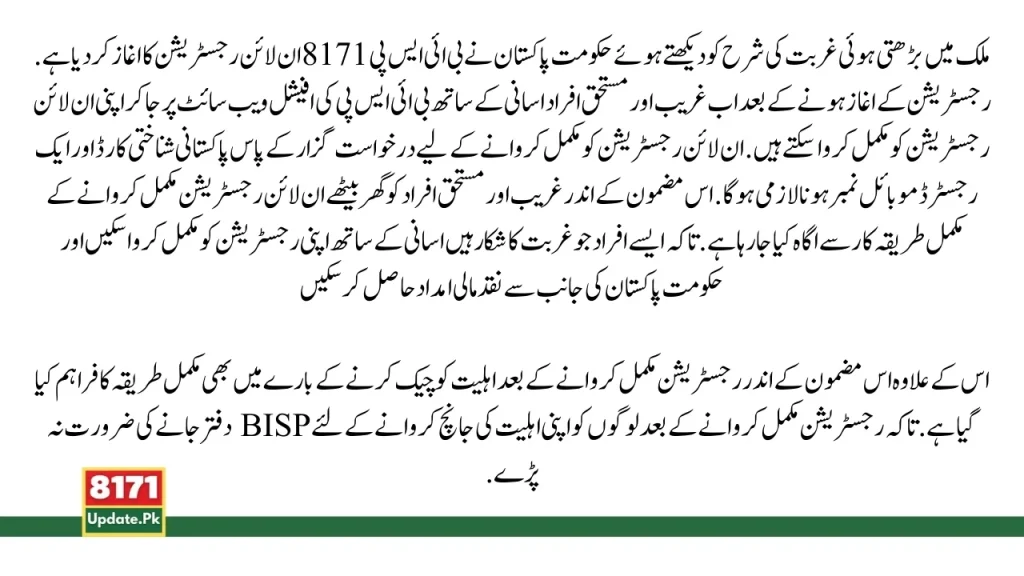 BISP 8171 Online Registration 2024