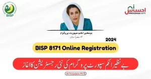 Bisp 8171 – Check 8171 Ehsaas Program Eligibility Online 2024