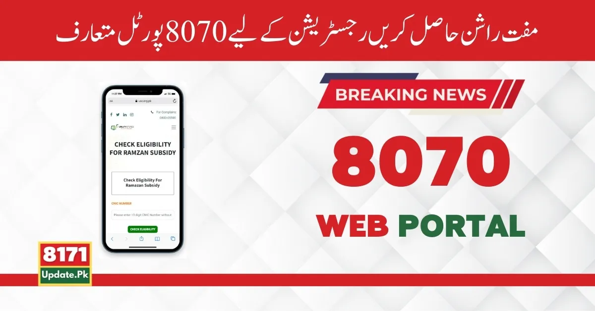 8070 Web Portal New Update 2024 Online Registration Start