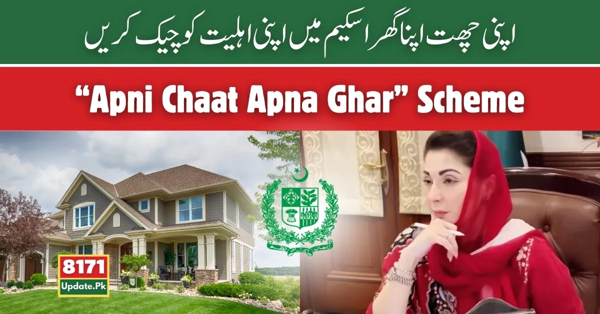 Know Eligibility Criteria in Apni Chaat Apna Ghar Scheme 2024