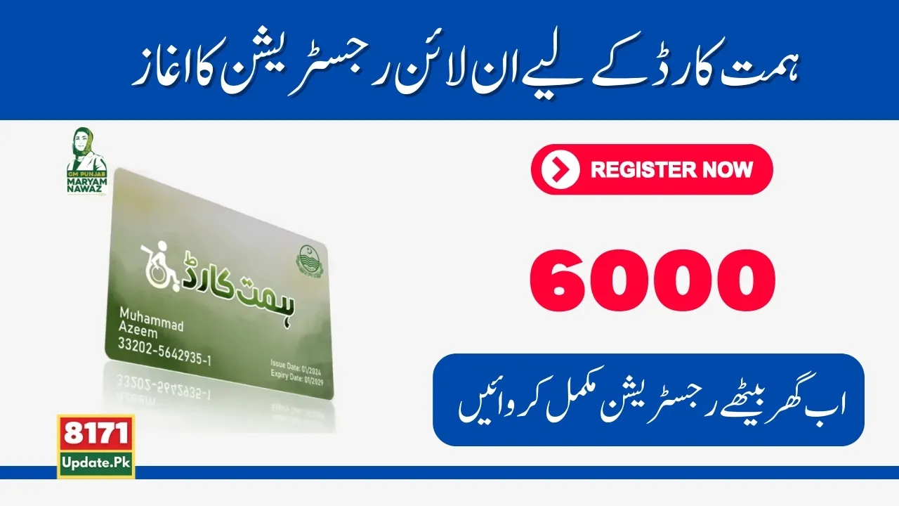 Himmat Card Online Registration Start Know Full Details