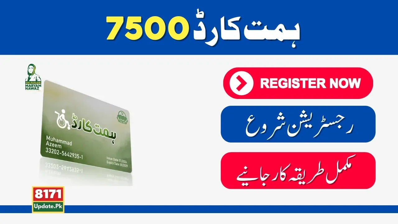 Himat Card 7500 Registration Start Know Step-by-Step Guide