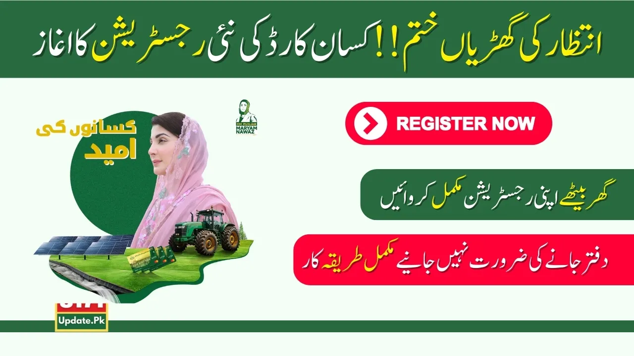 Good News Kissan Card Distribution Date Announced