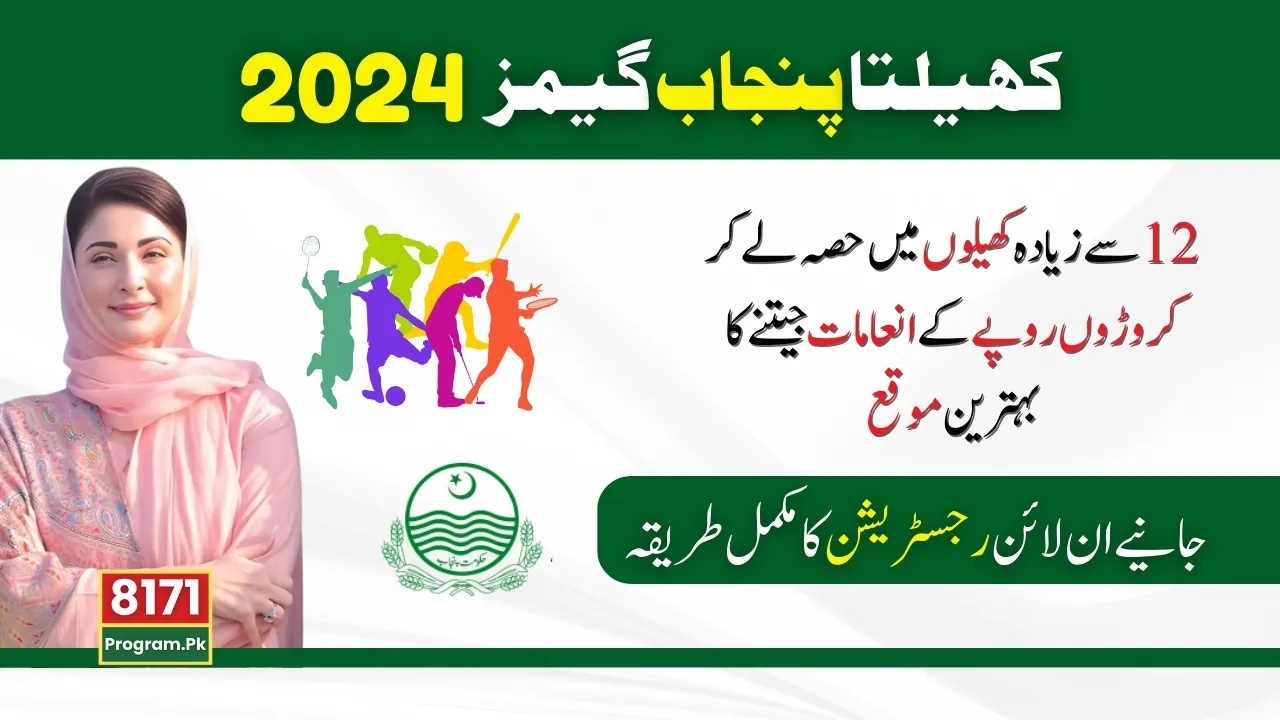 Khelta Punjab Games Online Registration 2024