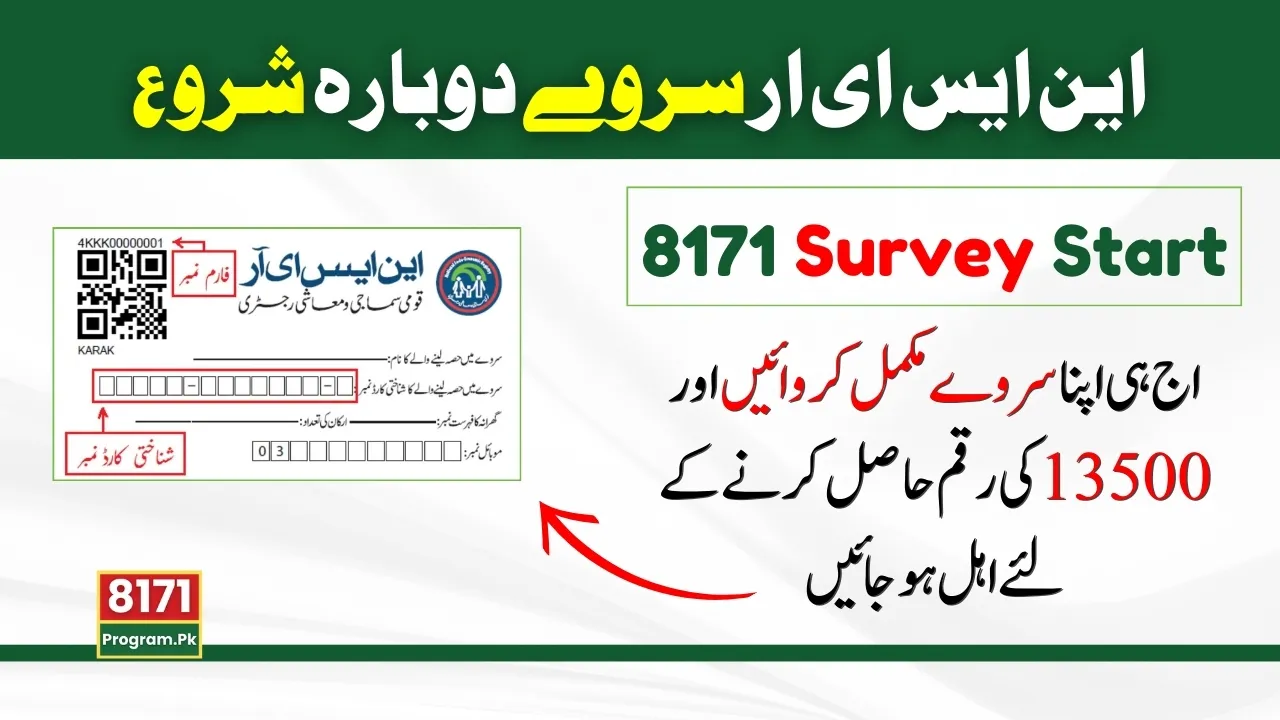 BISP Relaunch of NSER Survey Know Complete Details