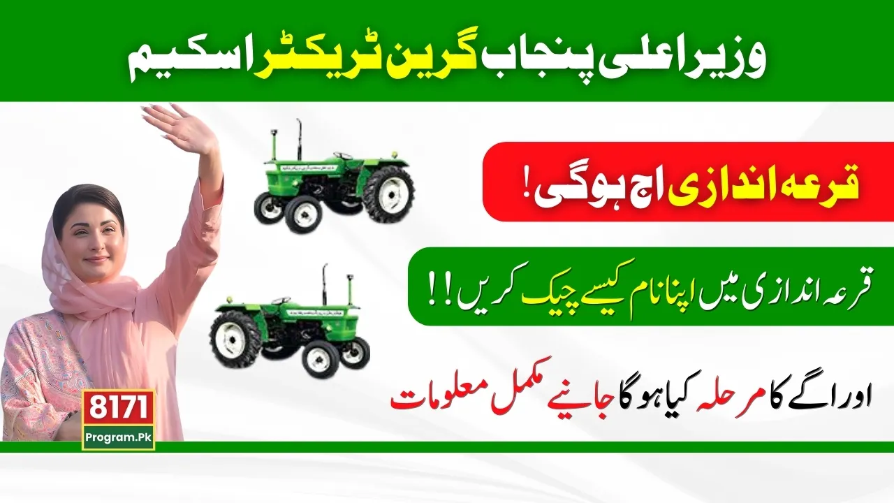 Draw For Punjab Green Tractor Scheme Will Be Held Today