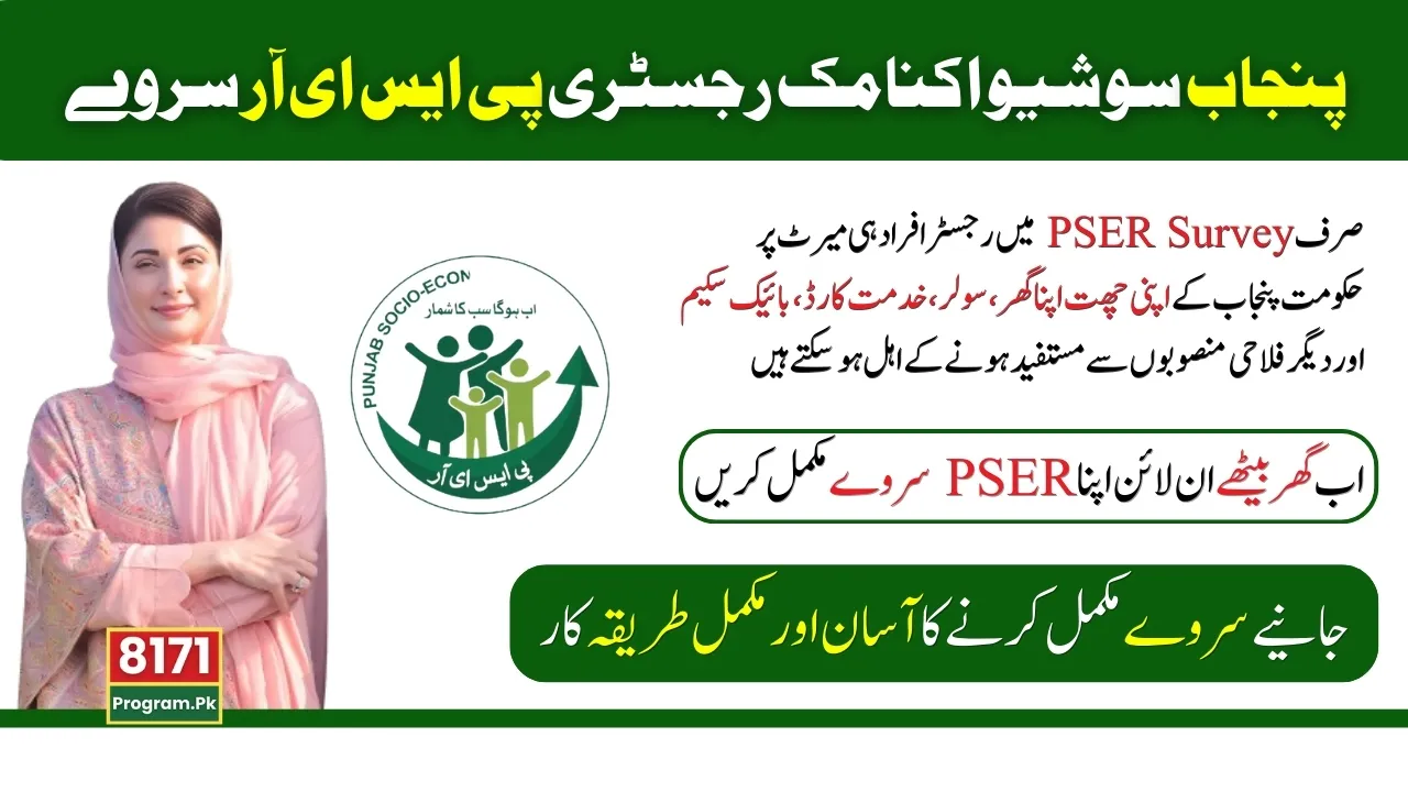 Now Complete Your PSER Survey Online At Home