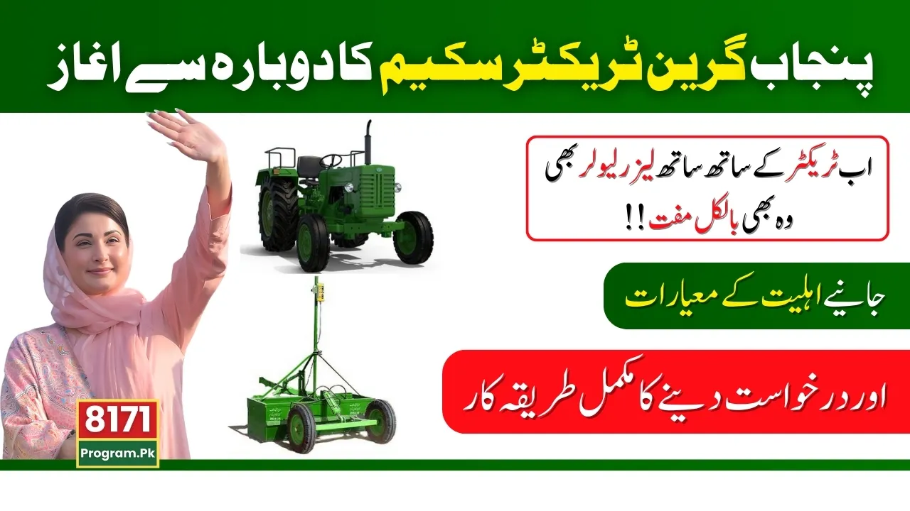 Punjab Govt's Decision To Restart Green Tractor Scheme