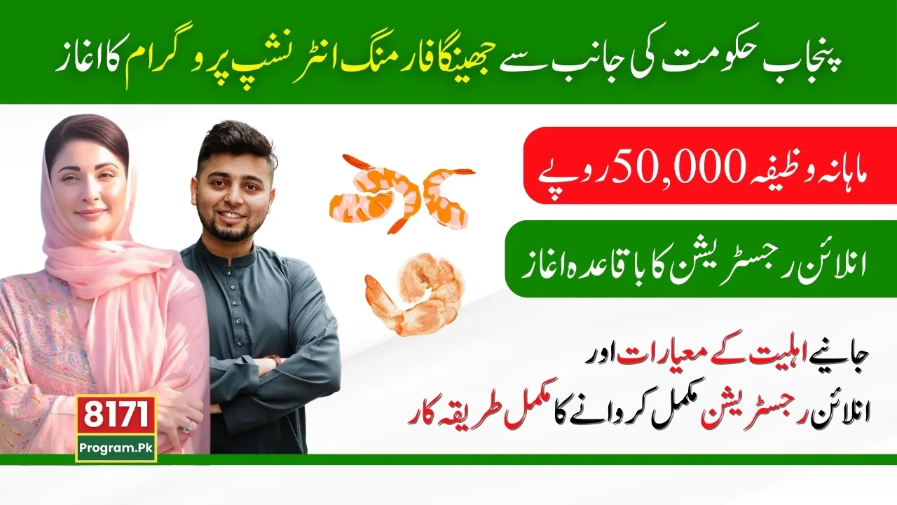 Shrimp Farming Internship Program Online Registration Start