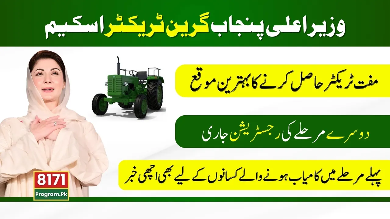 Good News For Farmers Regarding Green Tractor Scheme