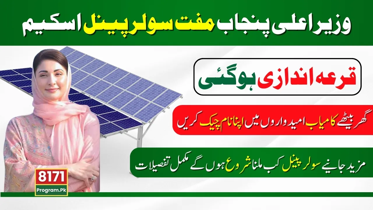 Free Solar Panel Scheme; Check Your Application Status